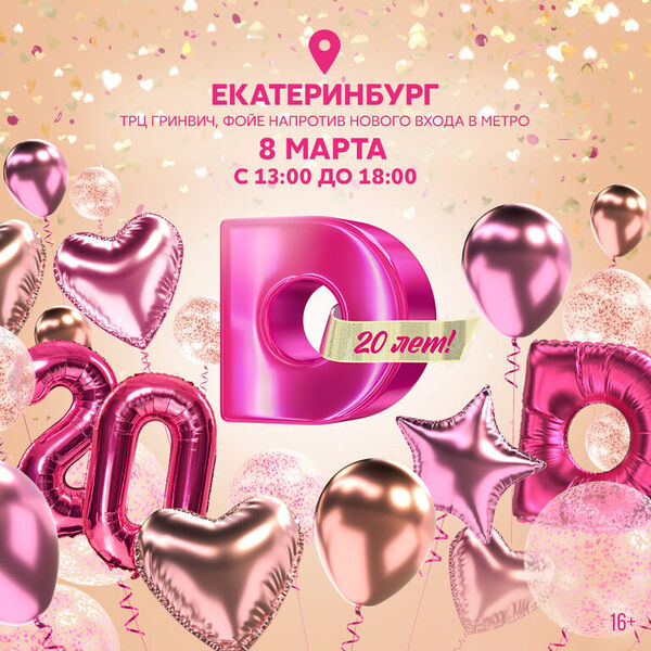 Ekat_20_Anniversary_1080x1080__1_.jpg