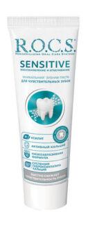 Отбеливающая зубная паста для чувствительных зубов R.O.C.S. Toothpaste Sens