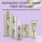 LONDA PROFESSIONAL Шампунь Fiber Infusion Shampoo LND000056 фото 4