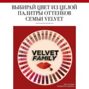 BOURJOIS Помада для губ ROUGE EDITION VELVET BRJ326072 фото 4