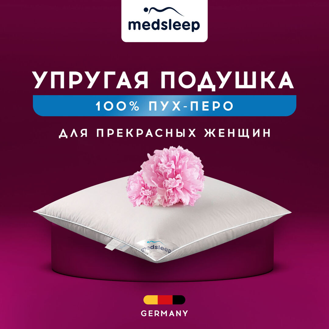 Подушки MedSleep mdp872598 фото 1