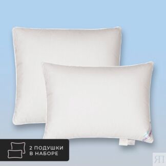 Комплект из 2 подушек Down relax for women, пух-перо в хлопковом тике (50х7