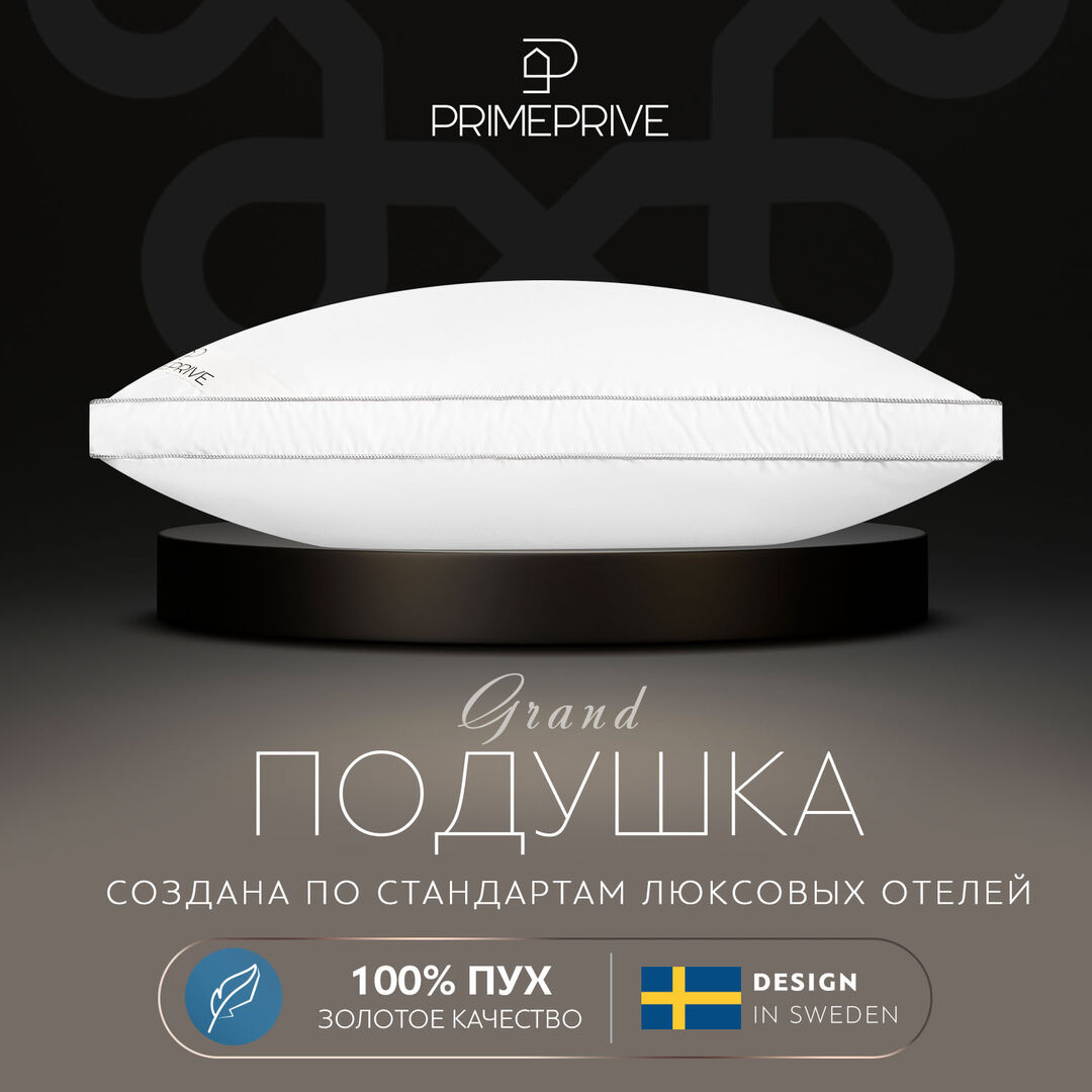 Подушки PRIME PRIVE prmp914035 фото 1