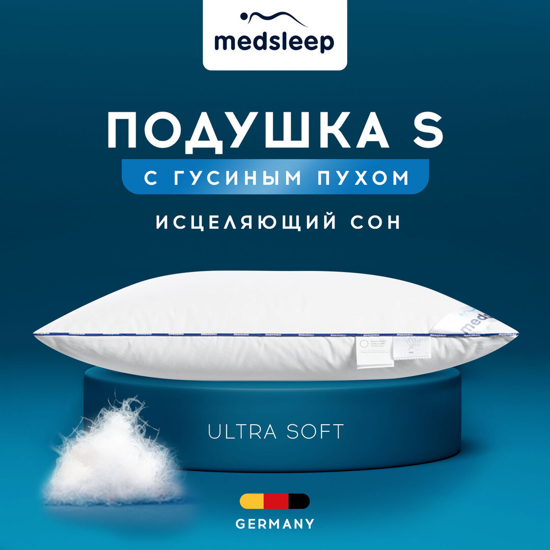 Подушки MedSleep mdp935835 фото 1