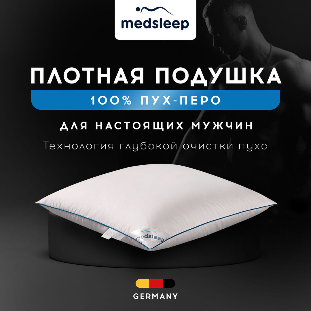 Подушки MedSleep mdp872597 фото 1