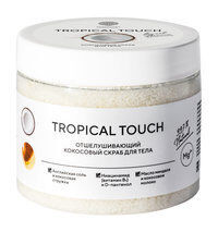 Отшелушивающий кокосовый скраб для тела Epsom.pro Tropical Touch Scrub