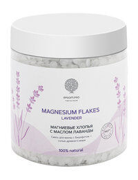 Магниевые хлопья для ванны с маслом лаванды Epsom.pro Lavender Magnesium Fl