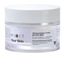 Увлажняющий крем для сухой кожи лица со скваланом Mixit Your Skin Moisturiz