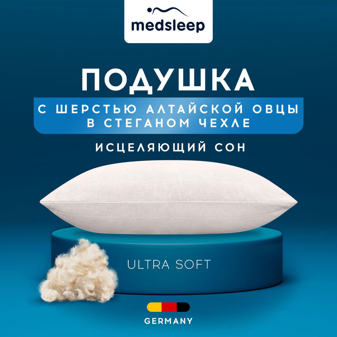 Подушки MedSleep mdp756027 фото 1