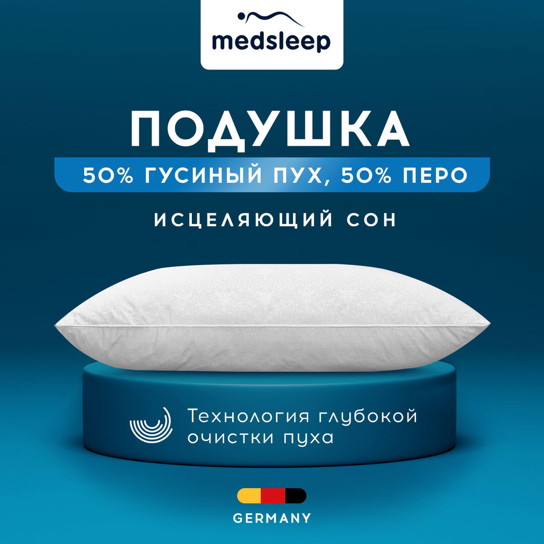 Подушки MedSleep mdp756006 фото 1