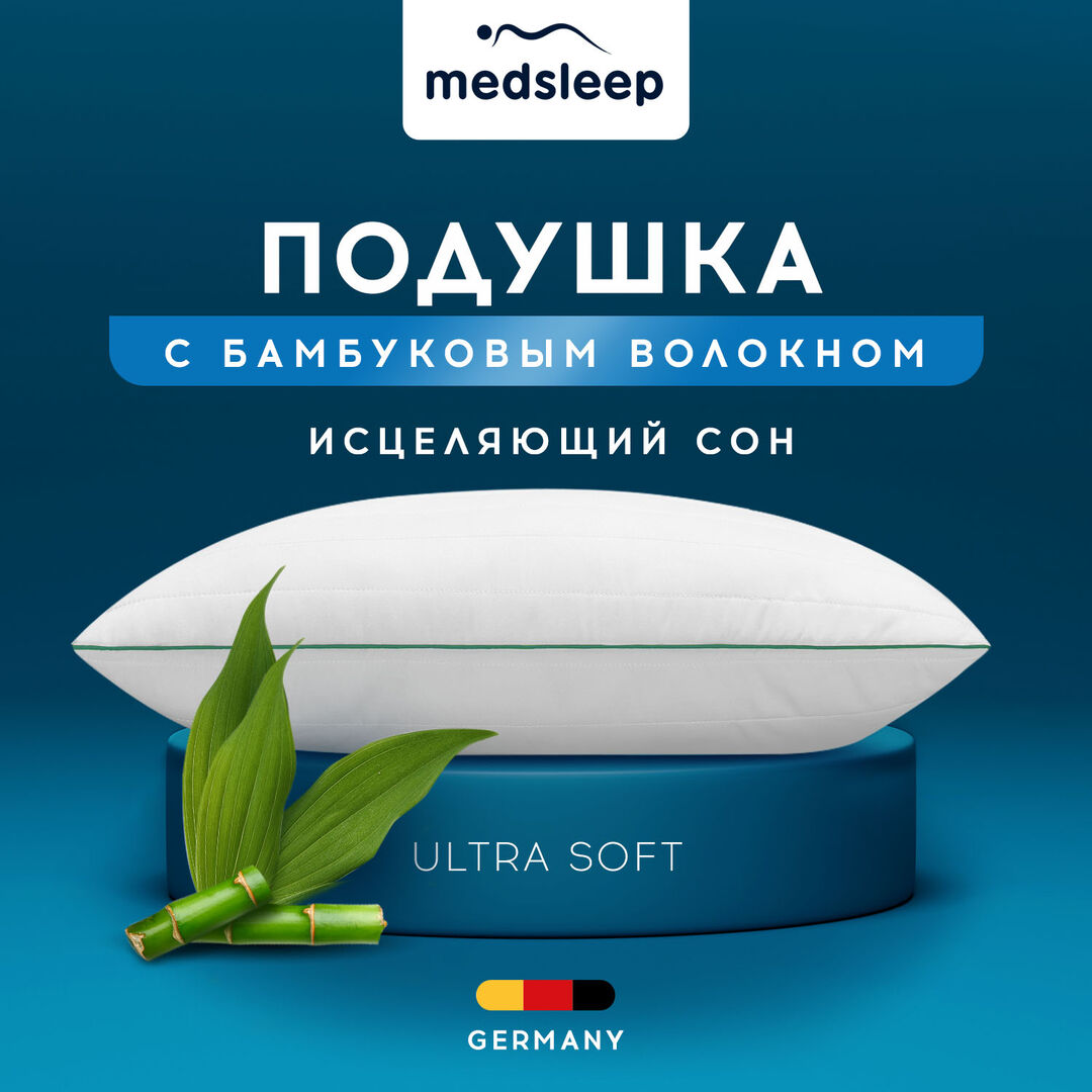 Подушки MedSleep mdp756013 фото 1