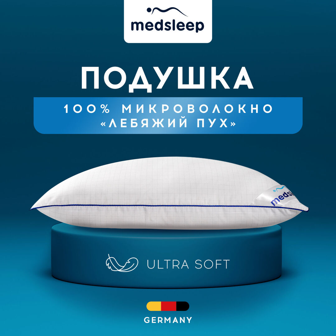 Подушки MedSleep mdp756010 фото 1