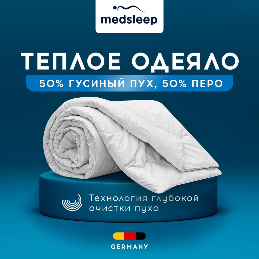 Одеяла MedSleep mdp756032 фото 1