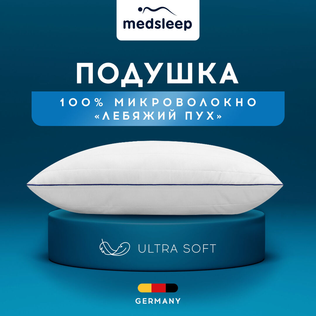 Подушки MedSleep mdp756008 фото 1