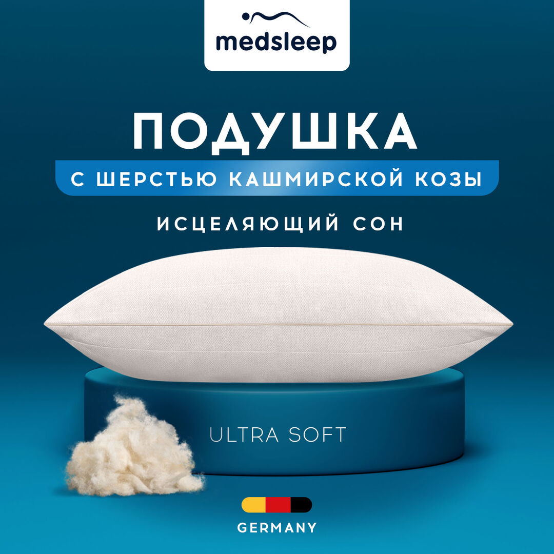 Подушки MedSleep mdp756023 фото 1