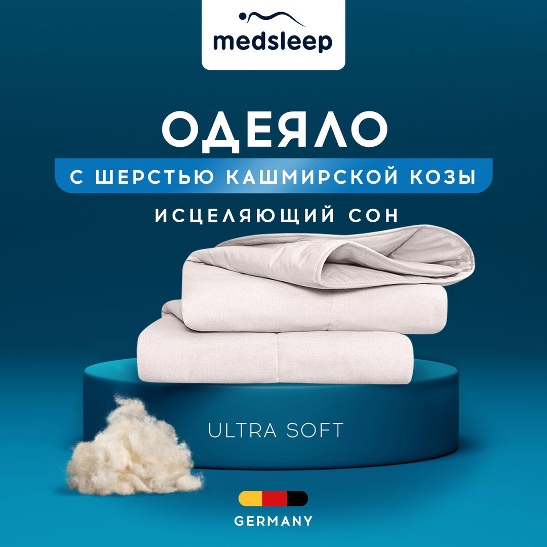 Одеяла MedSleep mdp756058 фото 1