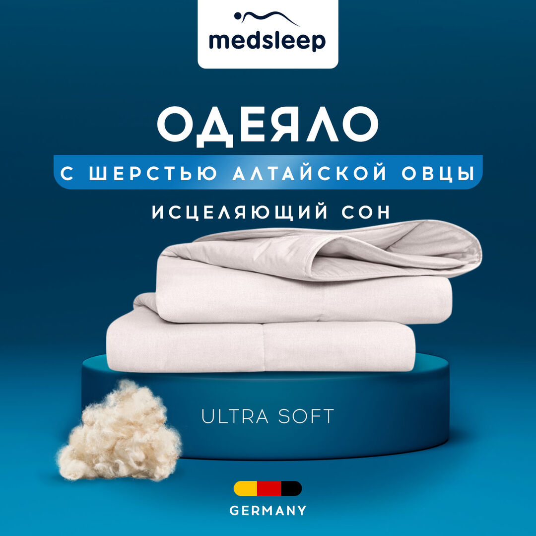 Одеяла MedSleep mdp860430 фото 1