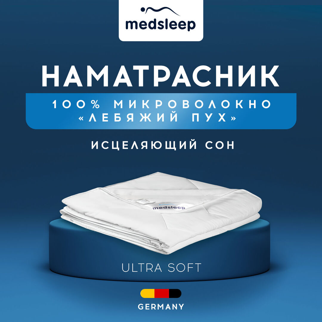 Матрасы и наматрасники MedSleep mdp816132 фото 1