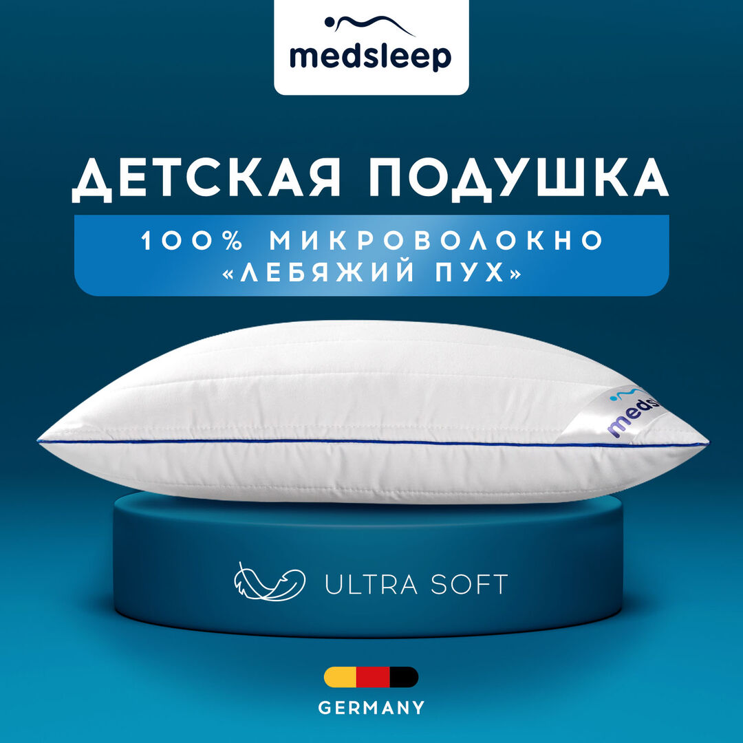 Детские Подушки MedSleep mdp872606 фото 1