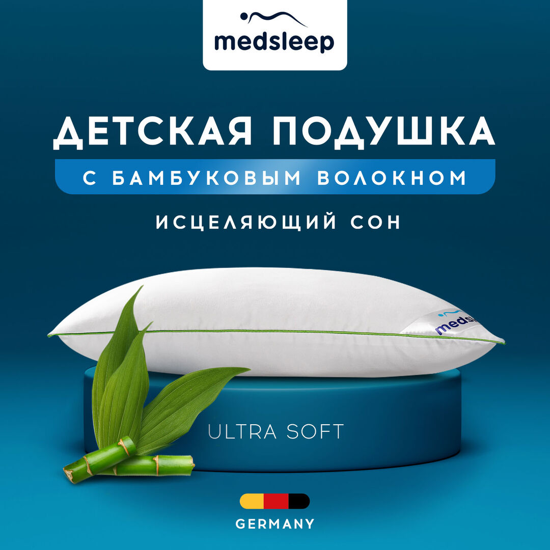 Детские Подушки MedSleep mdp872603 фото 1