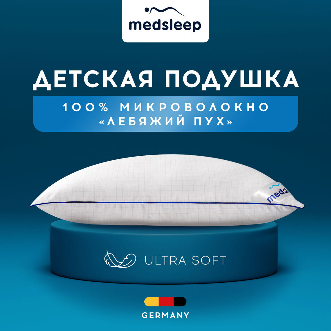 Детские Подушки MedSleep mdp872605 фото 1