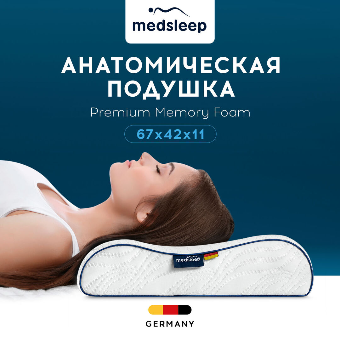 Подушки MedSleep mdp899339 фото 1