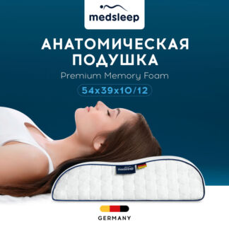 Подушки MedSleep