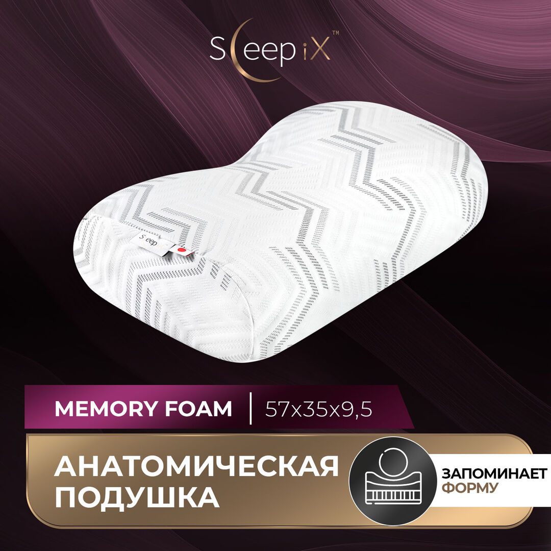 Подушки Sleep iX pva899332 фото 1