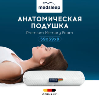 Подушки MedSleep