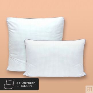 Комплект из 2 подушек Гармония, лебяжий пух Ultra Soft в микрофибре (50х70