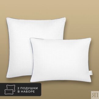 Комплект из 2 подушек Relax, лебяжий пух в микрофибре (50х70 - 2 шт)