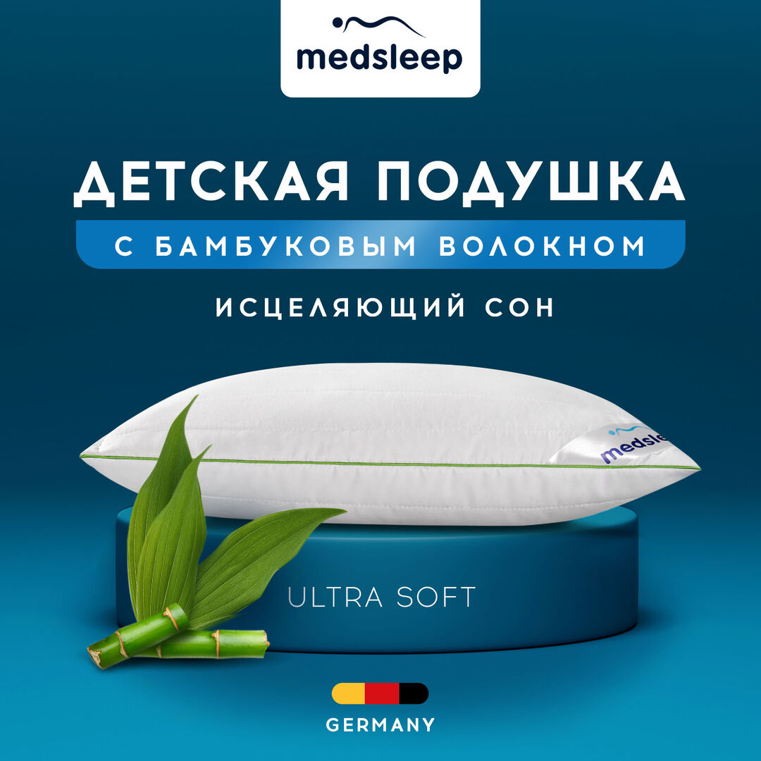 Детские Подушки MedSleep mdp872602 фото 1