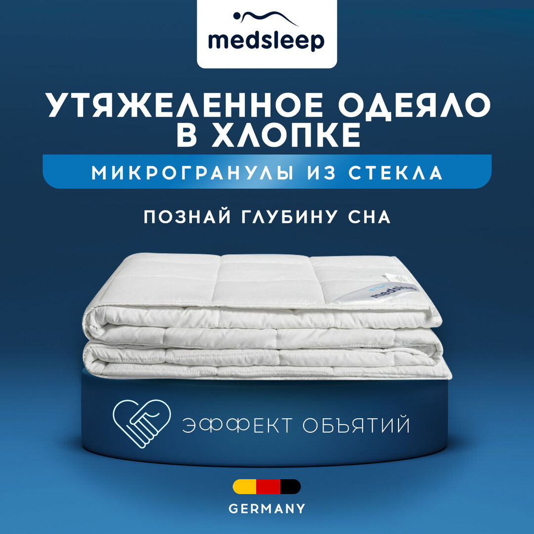 Одеяла MedSleep mdp942698 фото 1