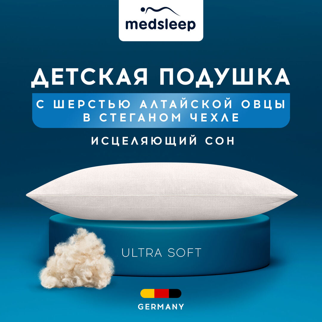 Детские Подушки MedSleep mdp872600 фото 1