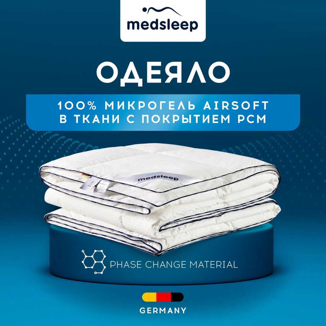 Одеяла MedSleep mdp957422 фото 1