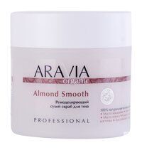 Ремоделирующий сухой скраб для тела Aravia Organic Almond Smooth