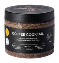 Антицеллюлитный кофейный скраб для тела Epsom.pro Coffee Coctail Scrub