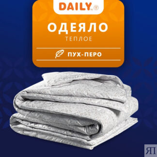 DAILY by T Одеяло Легарт (140х200 см)