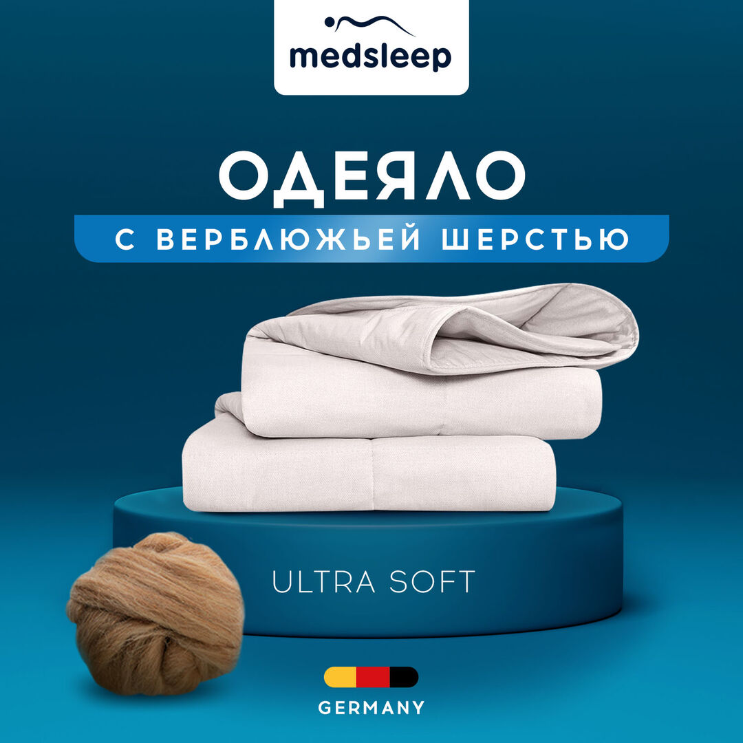 MedSleep Одеяло Sonora (140х200 см) mdp756061 фото 1
