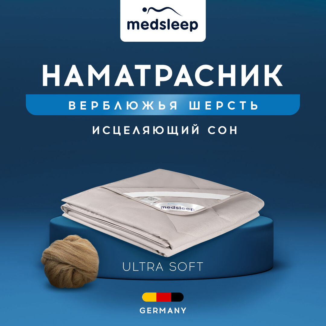 MedSleep Наматрасник Sonora (90х200 см) mdp816141 фото 1