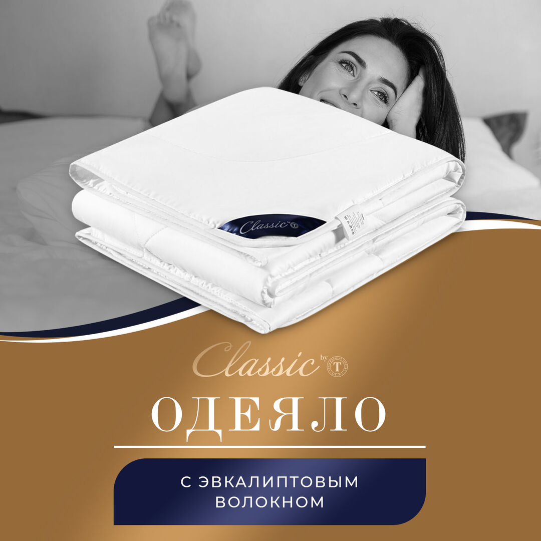 CLASSIC by T Одеяло Eucalyptus (140х200 см) clbt868972 фото 1