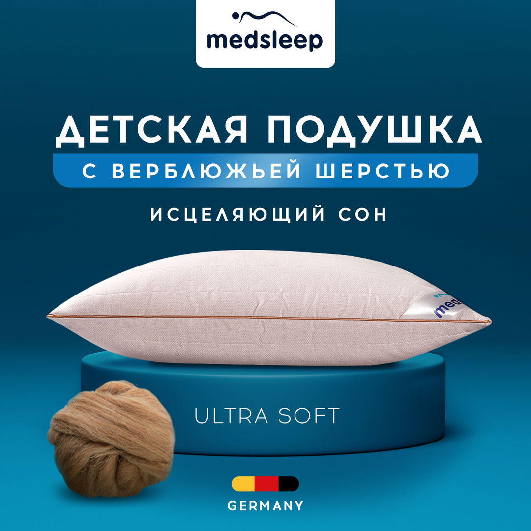 MedSleep Детская подушка Sonora (40х60) mdp872601 фото 1