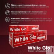 WHITE GLO Зубная паста профессиональный выбор, отбеливающая WGL000003 фото 2