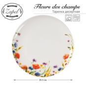 Тарелка десертная Zapel Fleurs des champs ZP-5353 фото 4
