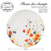 Тарелка десертная Zapel Fleurs des champs 20,5см ZP-5352 фото 3