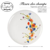 Тарелка десертная Zapel Fleurs des champs ZP-5316 фото 4