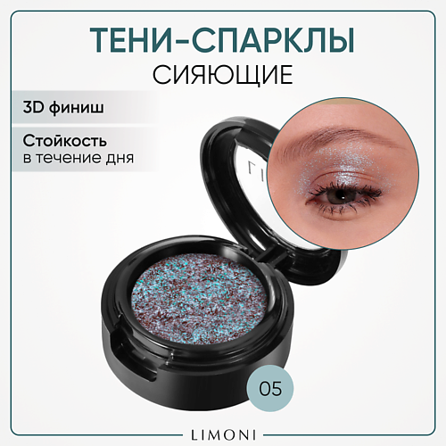 LIMONI Тени для век "Eye Shadow Prism" MPL239798 фото 1