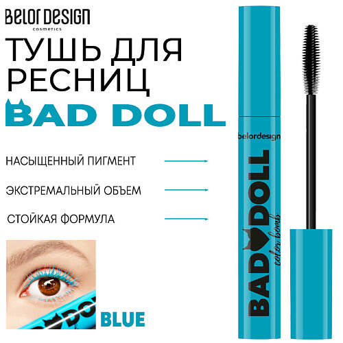 BELOR DESIGN Тушь для ресниц Bad Doll MPL222924 фото 1