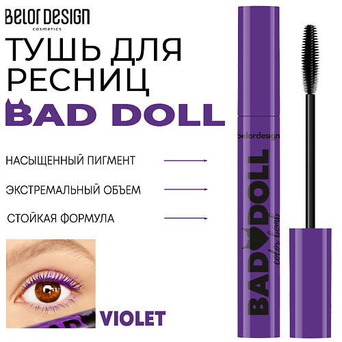 BELOR DESIGN Тушь для ресниц Bad Doll MPL222922 фото 1