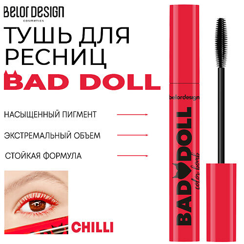 BELOR DESIGN Тушь для ресниц Bad Doll MPL222921 фото 1